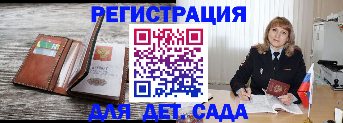 временная регистрация госуслуги в Мурманской области